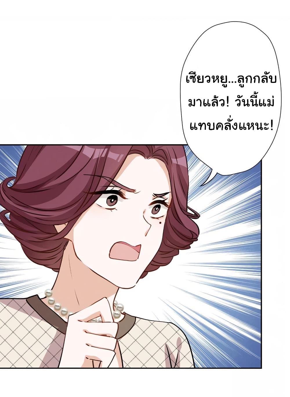 Lu Feng is the Best Son-in-law 2-2