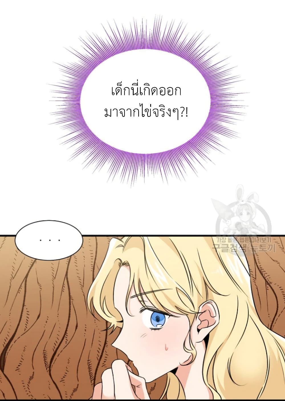 Raising a Dragon Prince 2-2