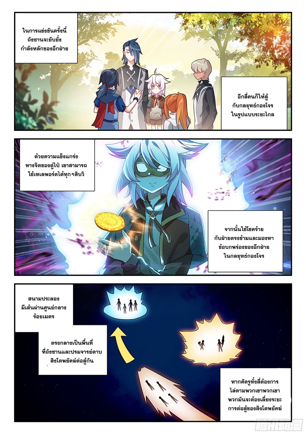 Douluo Dalu 5 - Rebirth of Tang San 129-129