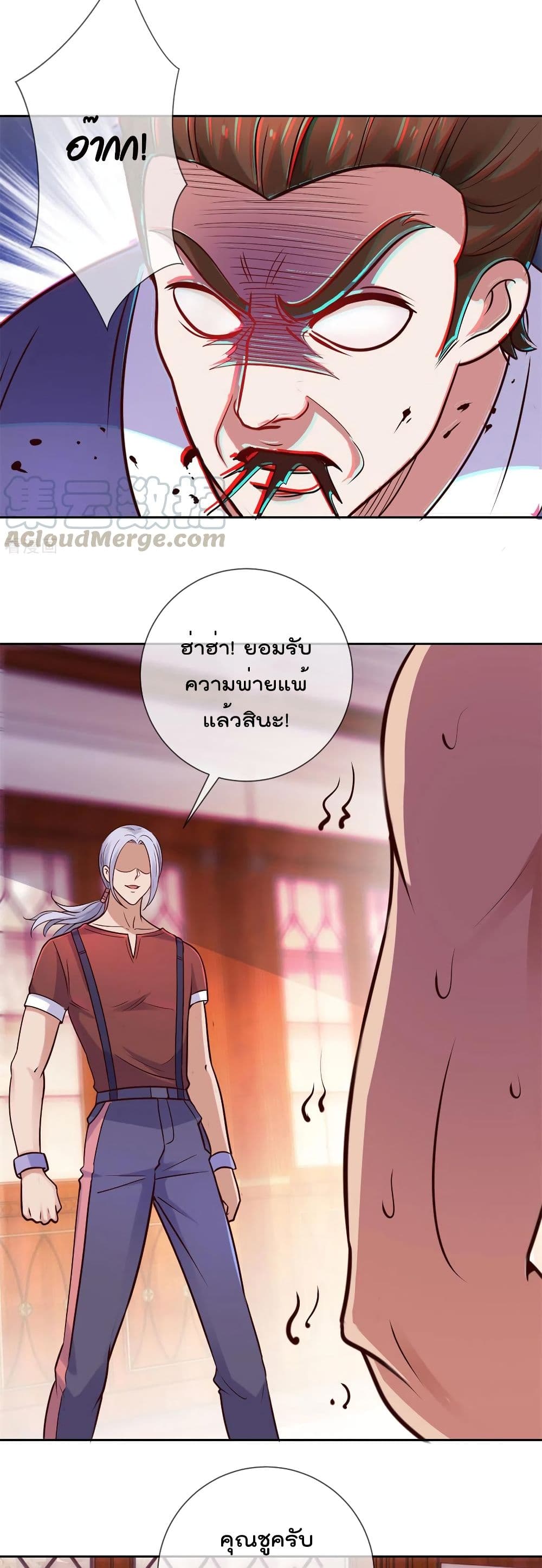 Rebirth Earth Immortal Venerable การหวนคืนของเซียนสวรรค์ 41-41