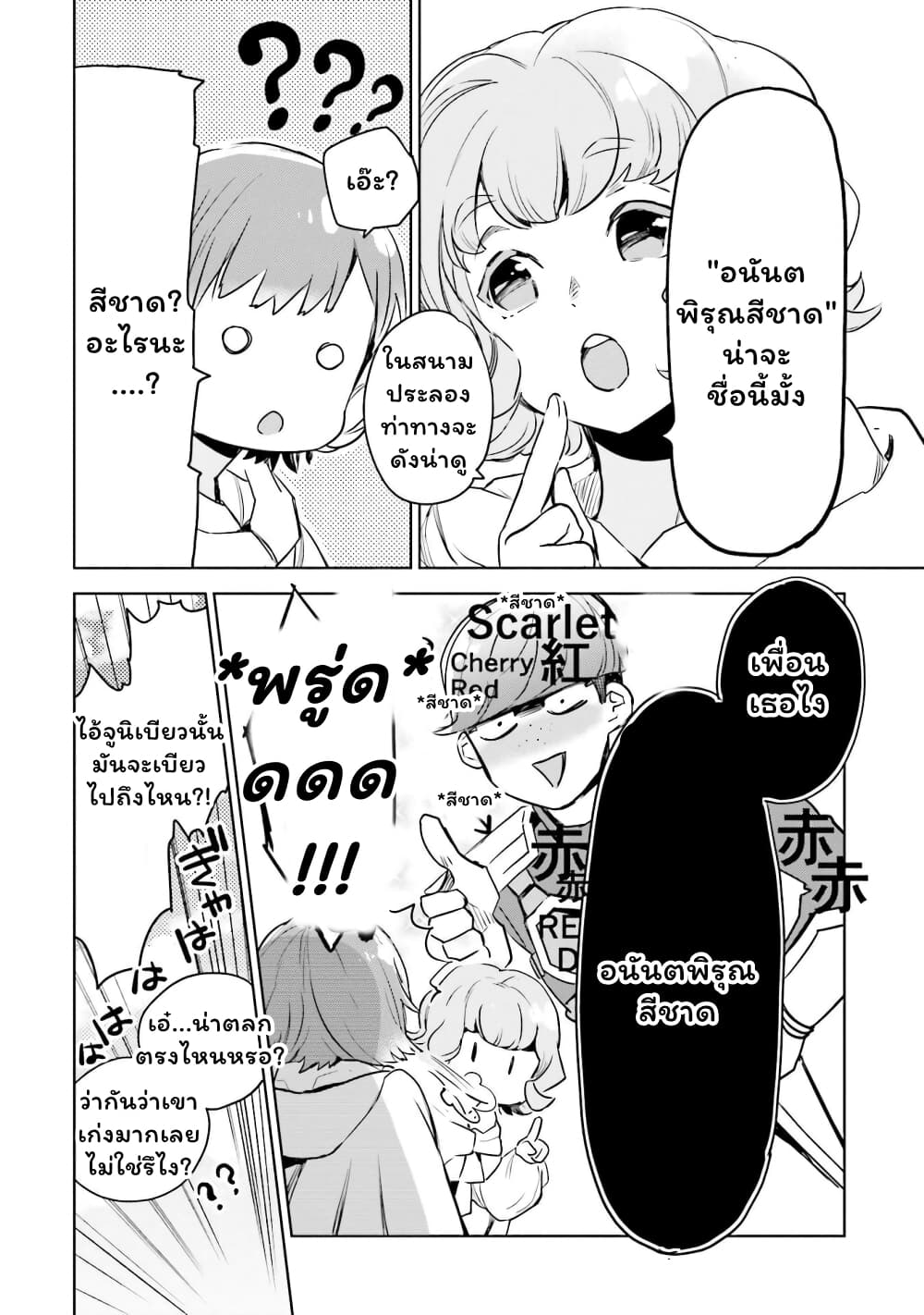 Jk Haru Wa Isekai De Shoufu Ni Natta 3.5-คืนแห่งท่วงทำนอง (2/2)