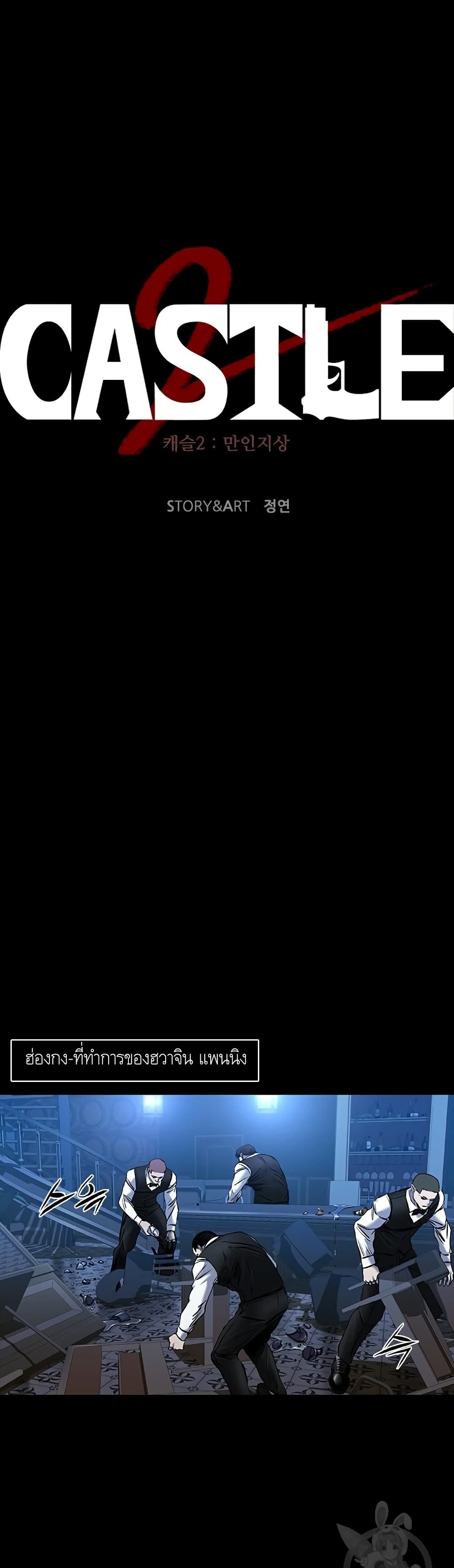 Castle 2 33-33