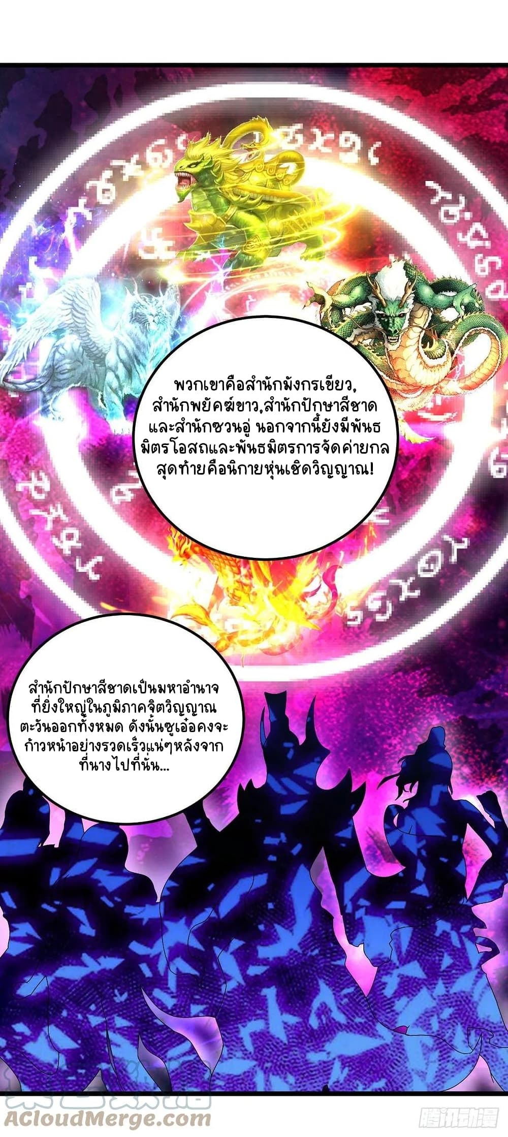 Divine Soul Emperor 169-169