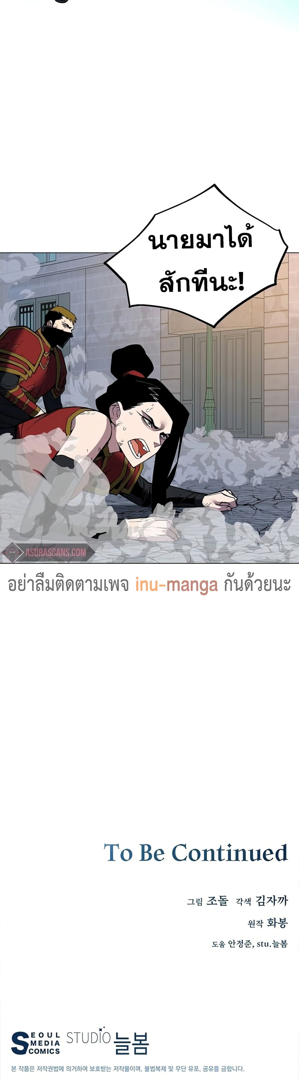 Heavenly Demon Instructor 49-49