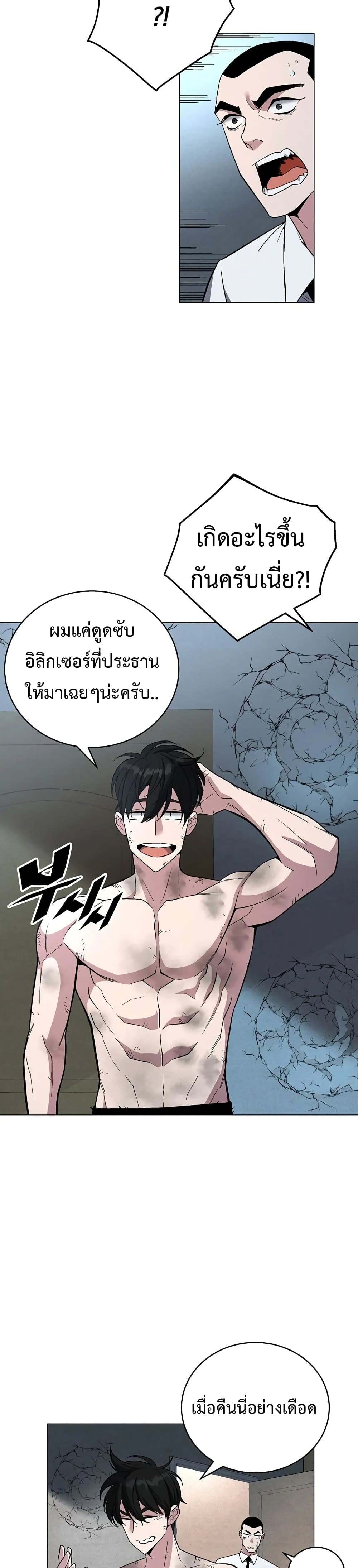 Heavenly Demon Instructor 66-66