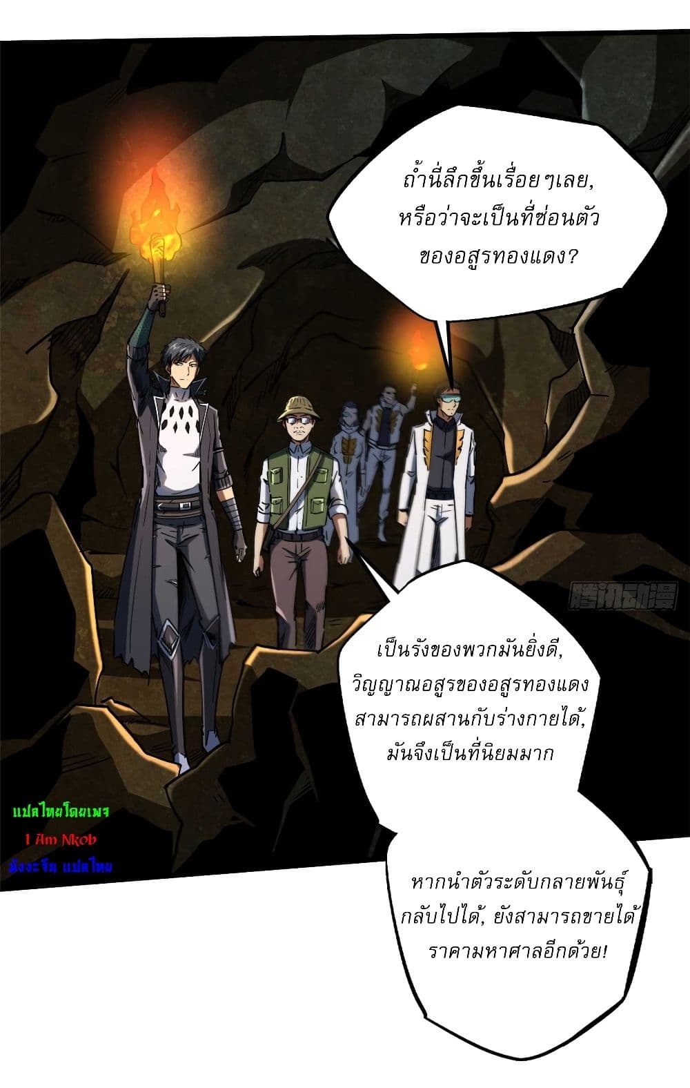 Super God Gene 117-117