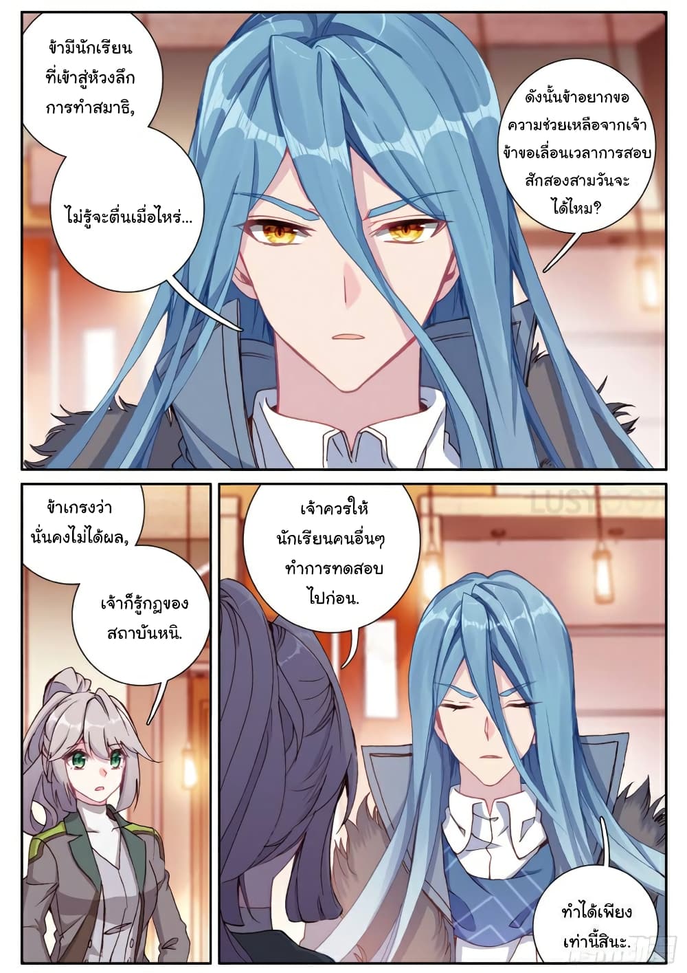 Douluo Dalu 3: The Legend of the Dragon King 136-เริ่มปลดผนึกที่สอง
