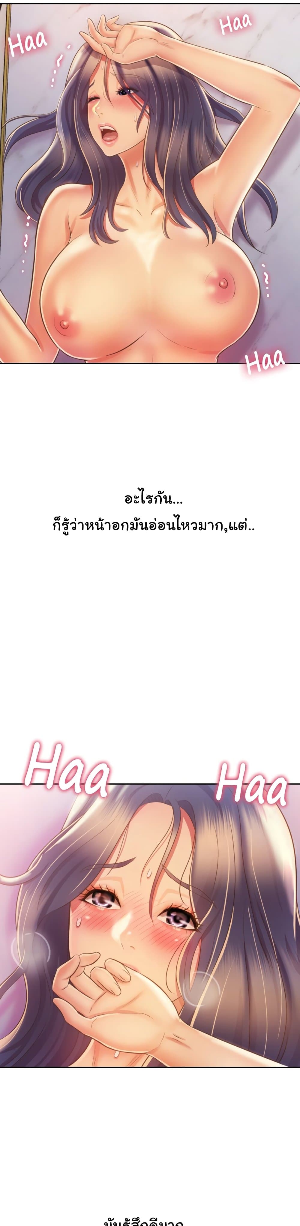 Noona's Taste 26-26