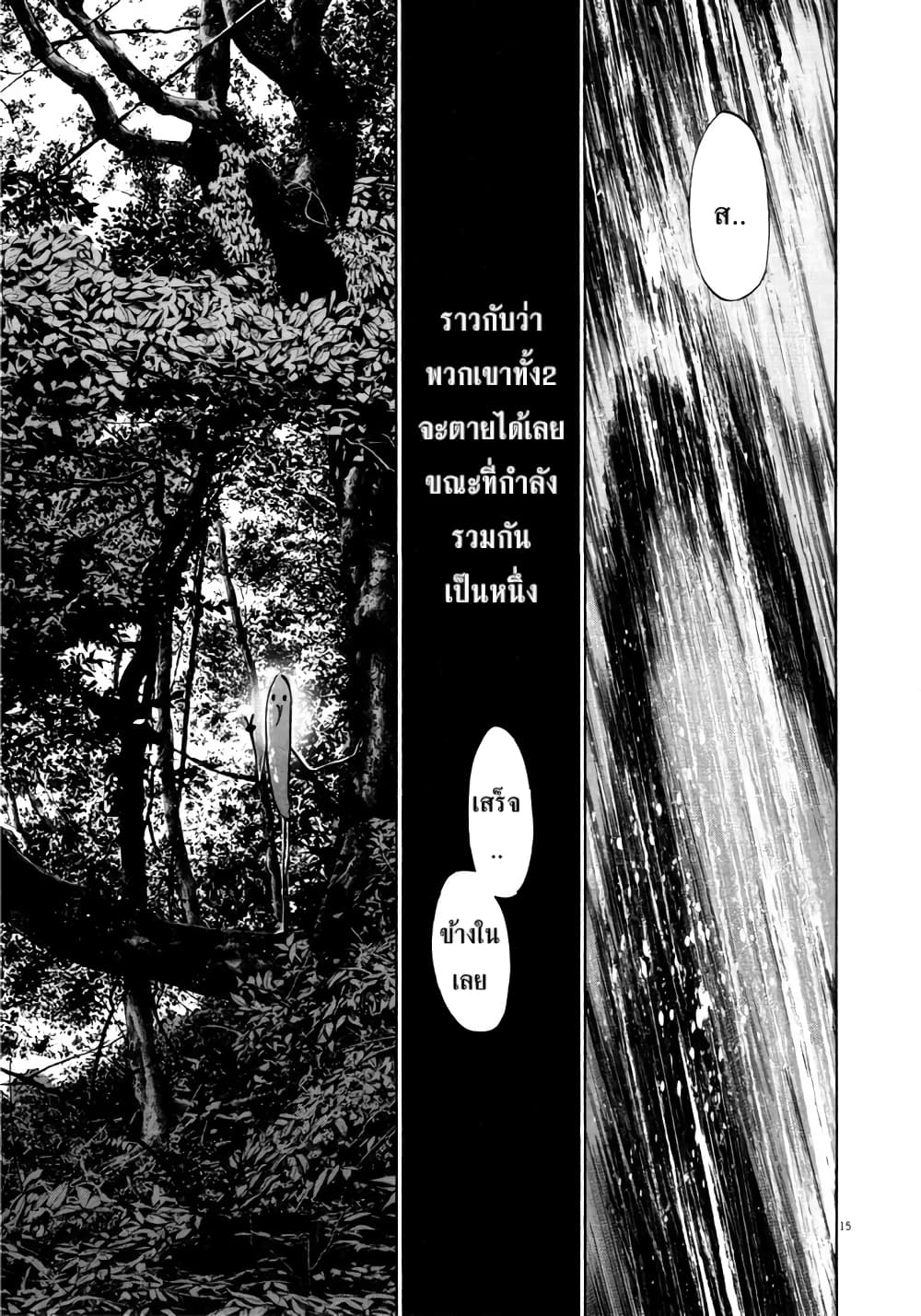 Oyasumi Punpun ชีวิตวุ่นวายของนายหัวนก 109-109