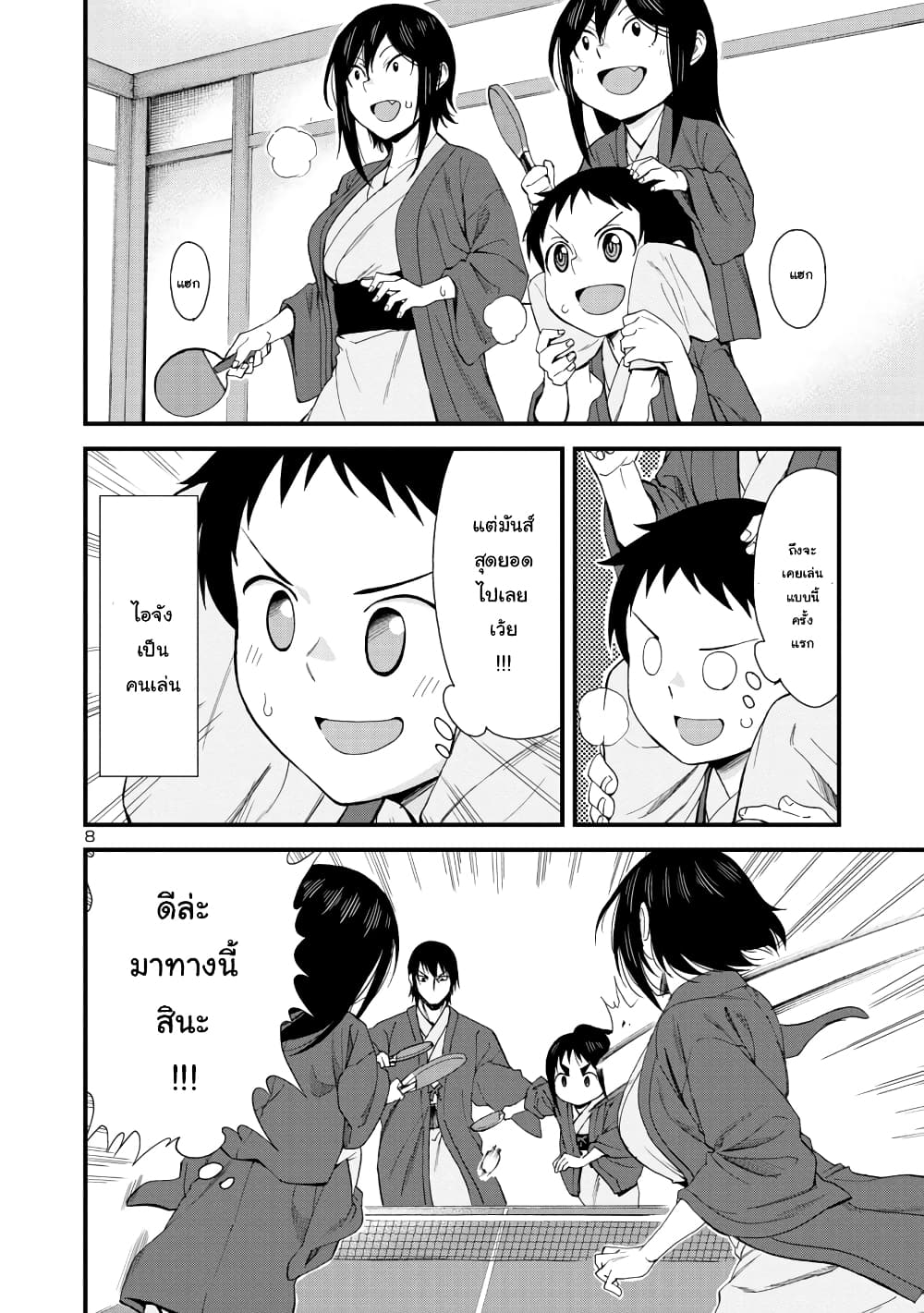 Hitomi-chan Is Shy With Strangers วันๆของน้องฮิโตมิก็เป็นแบบนี้แหล่ะ 51-51