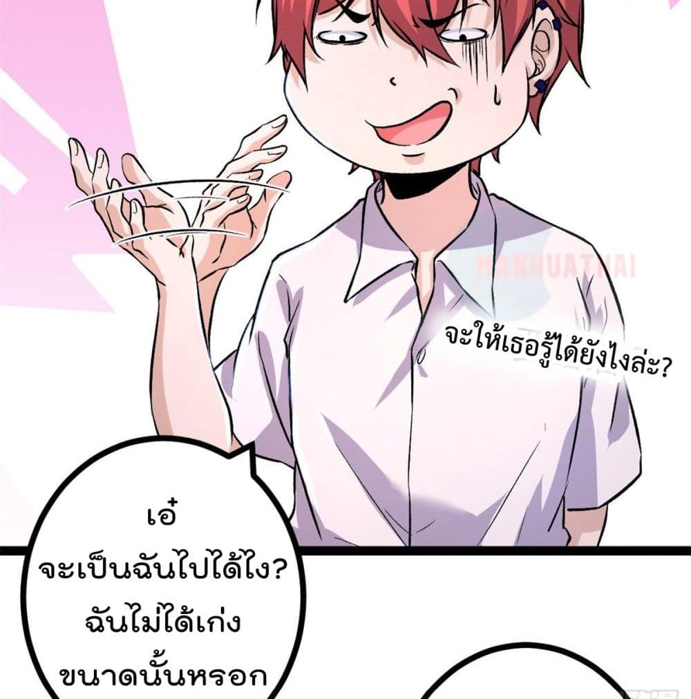 Shadow Hack ระบบเงาสุดโกง 48-48