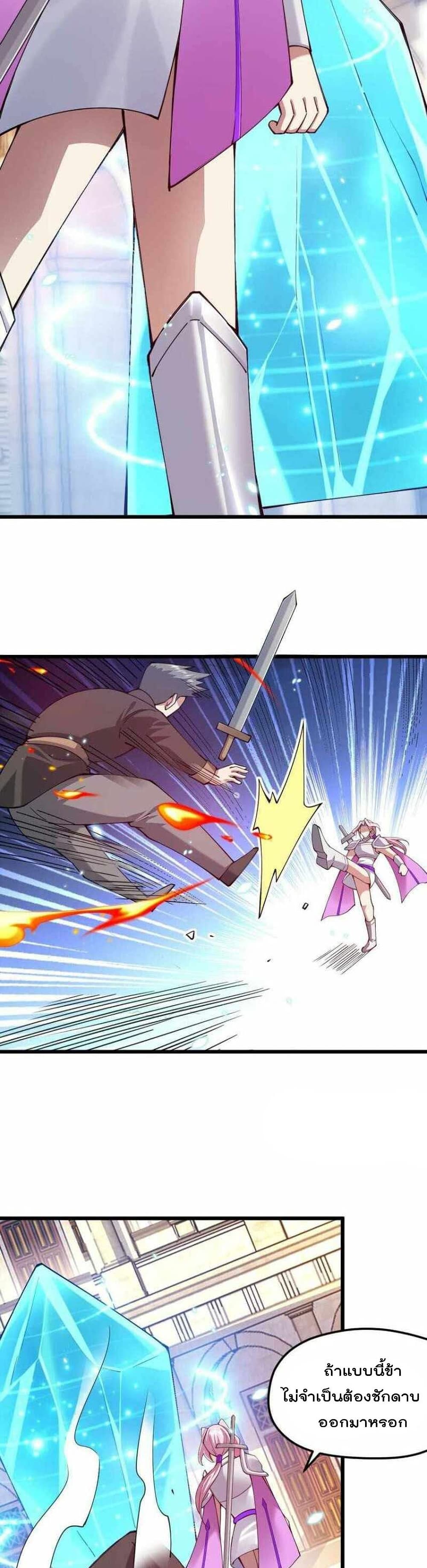 Sword God’s Life Is Not That Boring 35-35