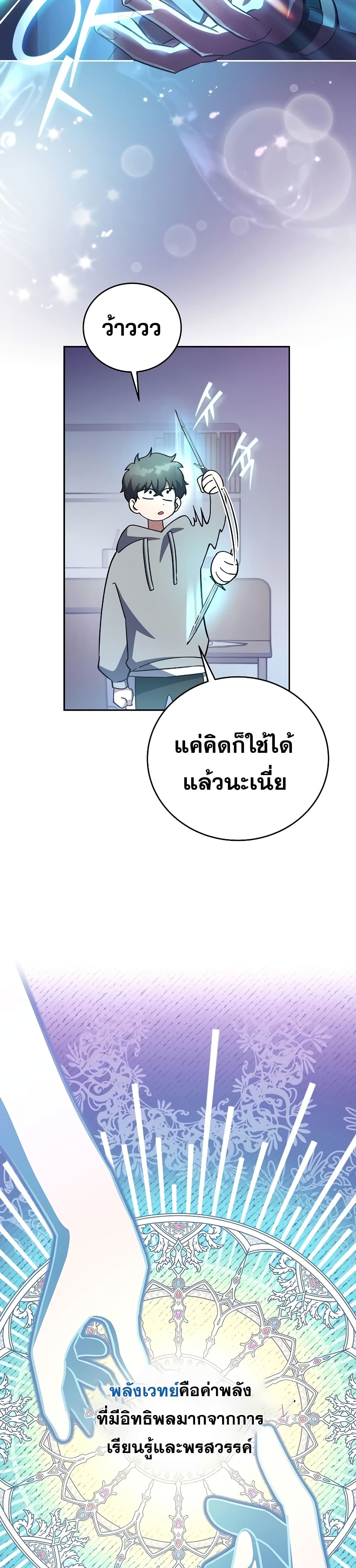 The Novel's Extra (Remake) 17-17