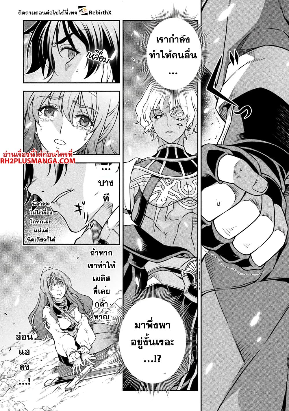 Drawing: Saikyou Mangaka Wa Oekaki Skill De Isekai Musou Suru! 82-82