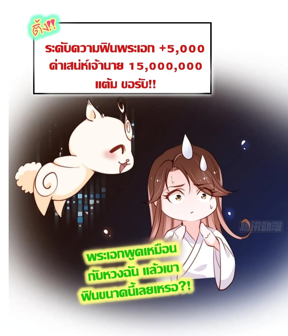 She Became the White Moonlight of the Sick King 57-57
