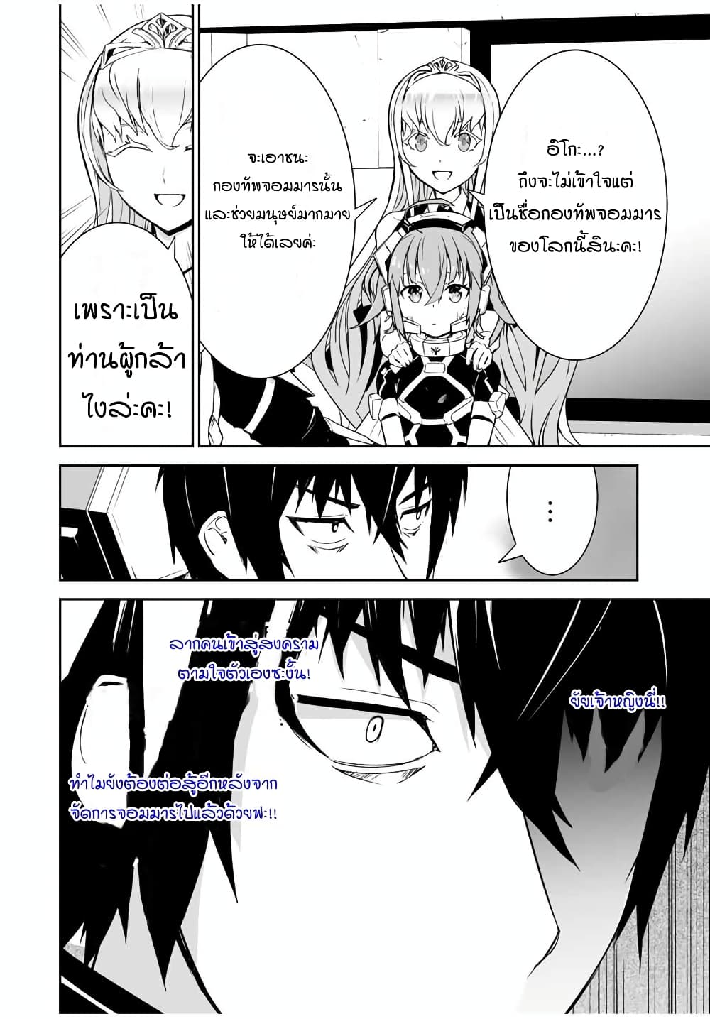 Yuusha Shoutai Kamoku Yuusha Wa Nagisa Renai 2-2