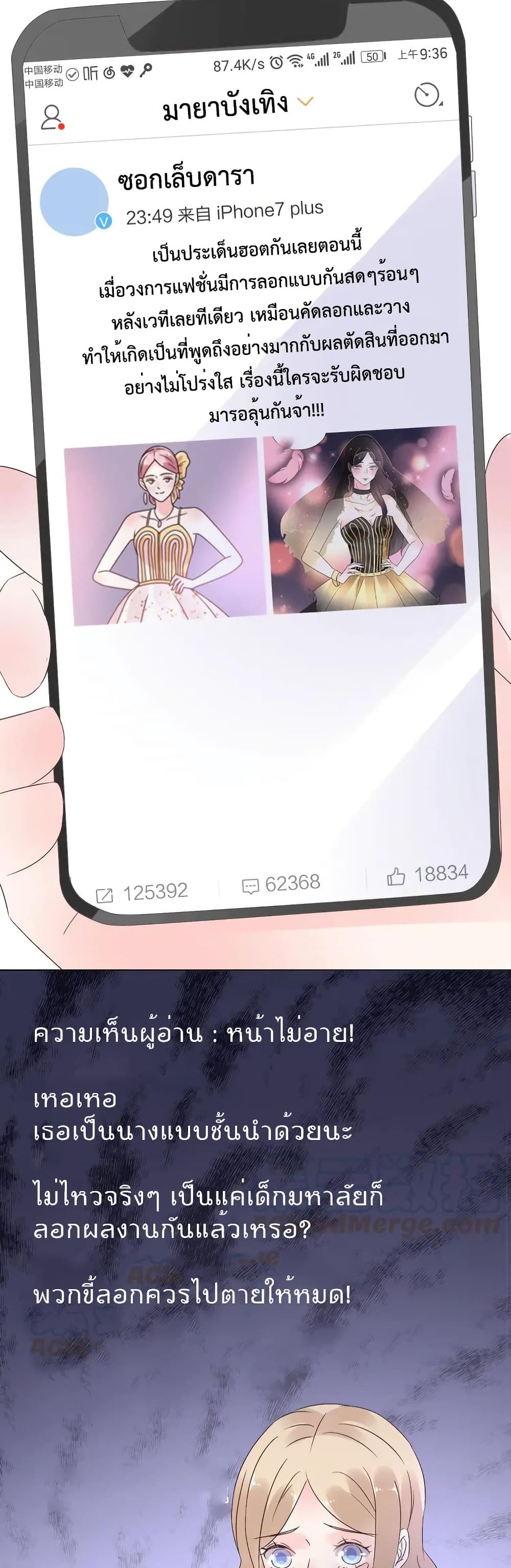 Be My Only Love รักนี้ให้คุณคนเดียว! 66-66