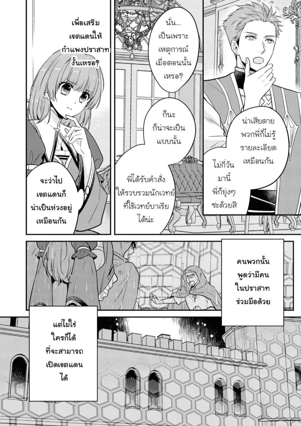 Cheat Shoujo ga Boukun Seiou ni Dekiai saresou desu ga, Ima wa Mahou ni Muchuu nan desu!!! 10-10