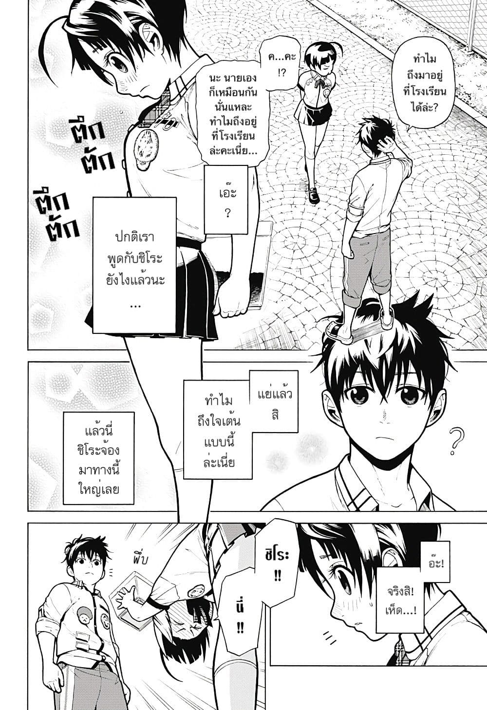 Renai Saibai Hou 1-One Shot