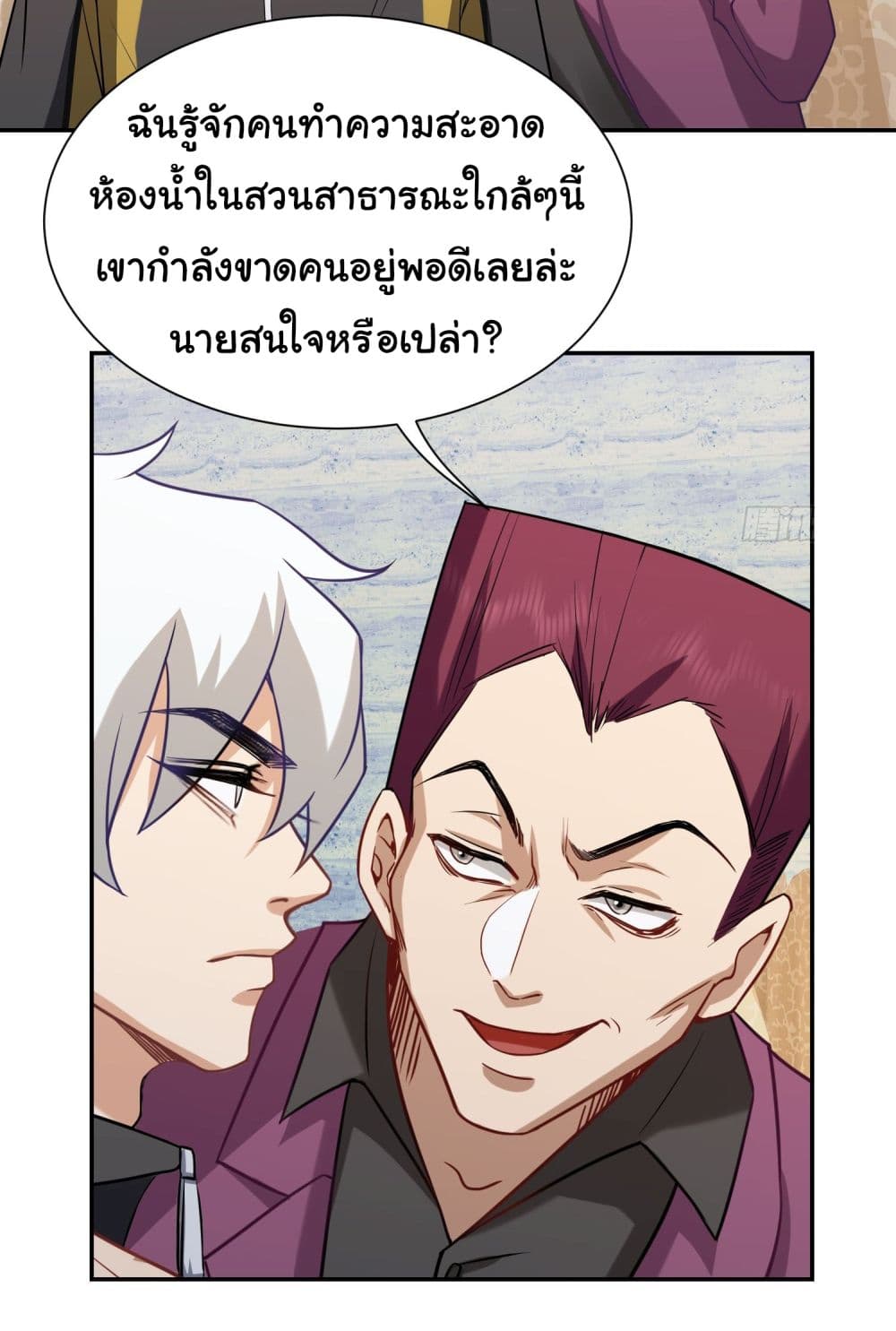 Dragon King Order คำสั่งราชามังกร! 8-8