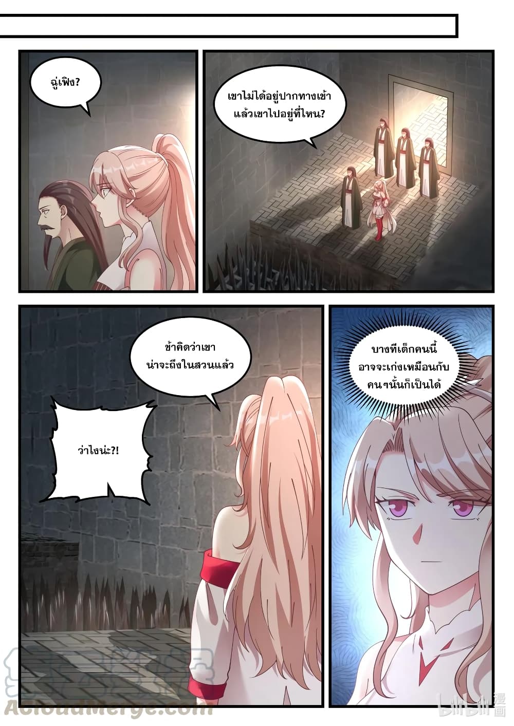 Martial God Asura 68-ลงมือให้สาหัส...ได้