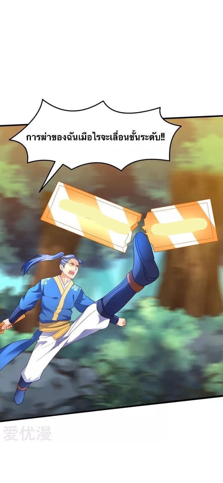 Strongest Leveling 44-44