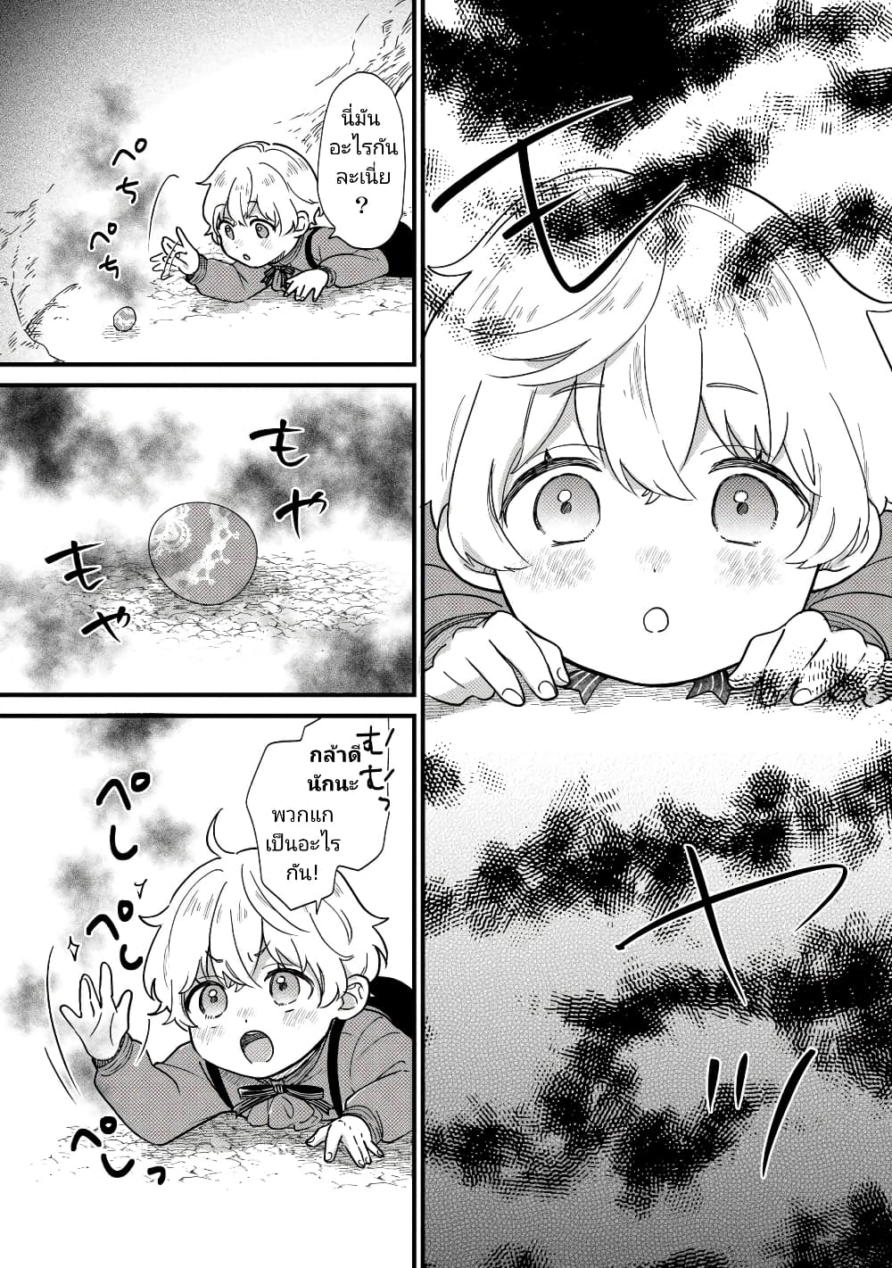 Akuyaku no Goreisoku no Dounika shitai Nichijou 3-3