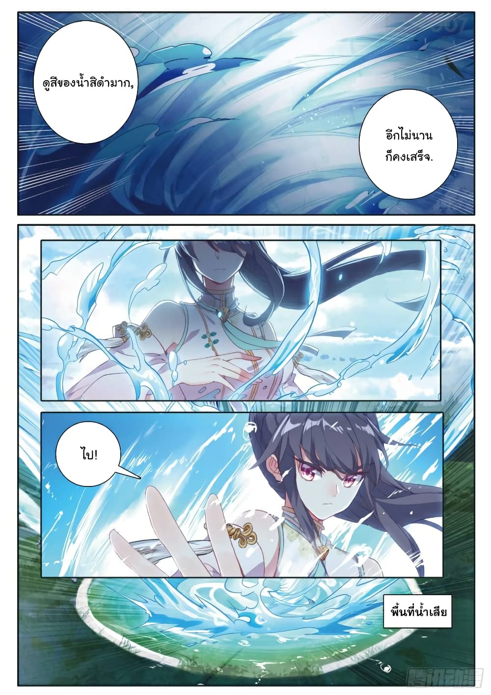 Douluo Dalu 3: The Legend of the Dragon King 175-ความอยากอาหารที่น่าทึ่ง