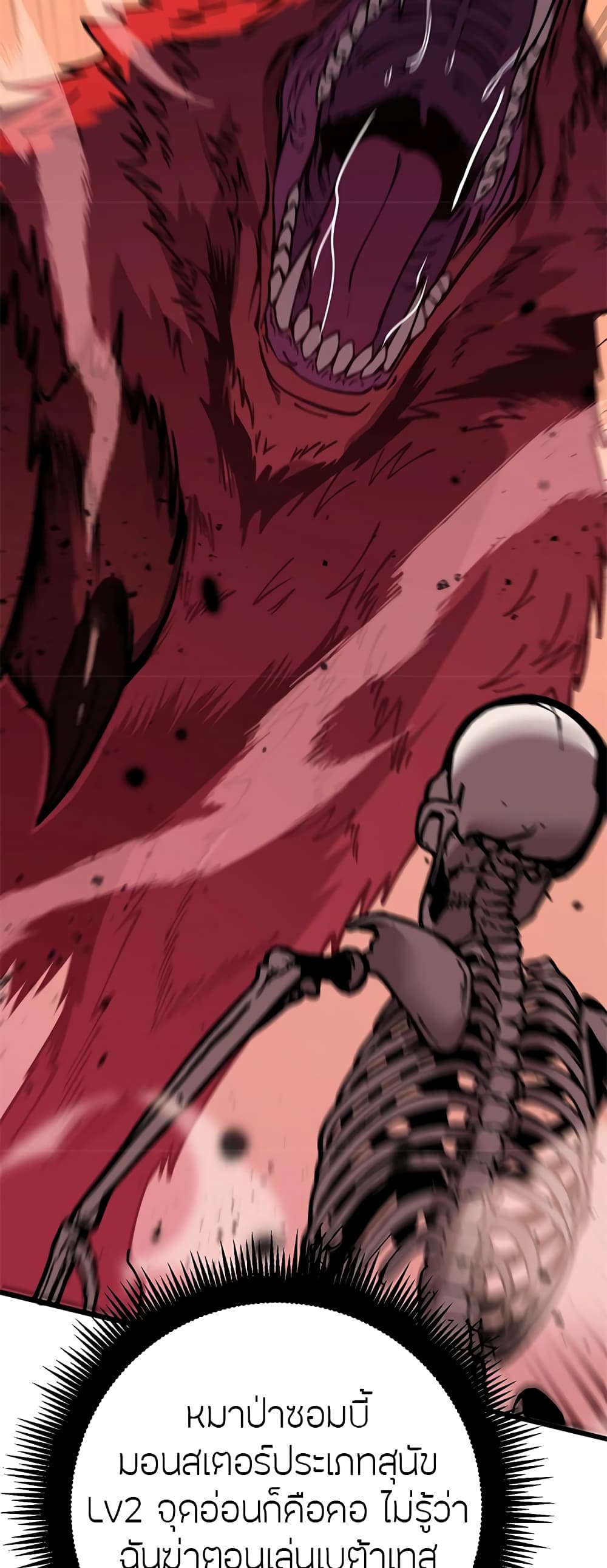 Skeleton Evolution: It Starts With Being Summon by a Goddess การวิวัฒนาการของโครงกระดูก 1-1