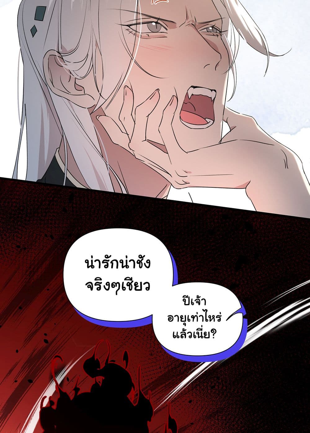 The Snake Demon Wants to Flee ยุทธการหลบหนีของปีศาจ 2-2