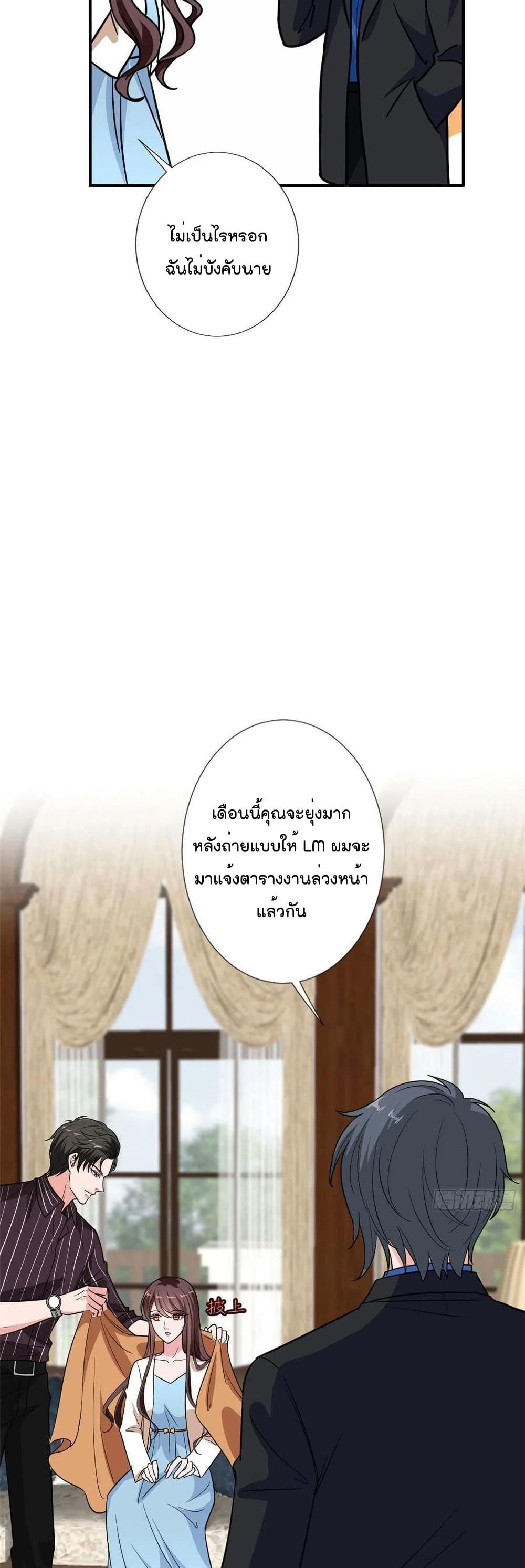 Trial Marriage Husband: Need to Work Hard 97-97