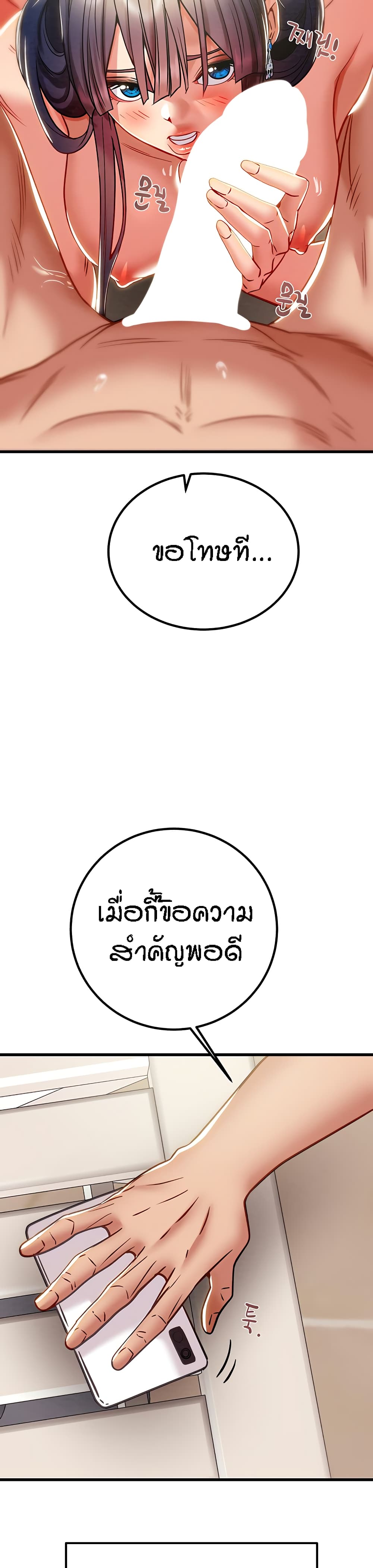 Where Did My Hammer Go? 51-ตอนจบ