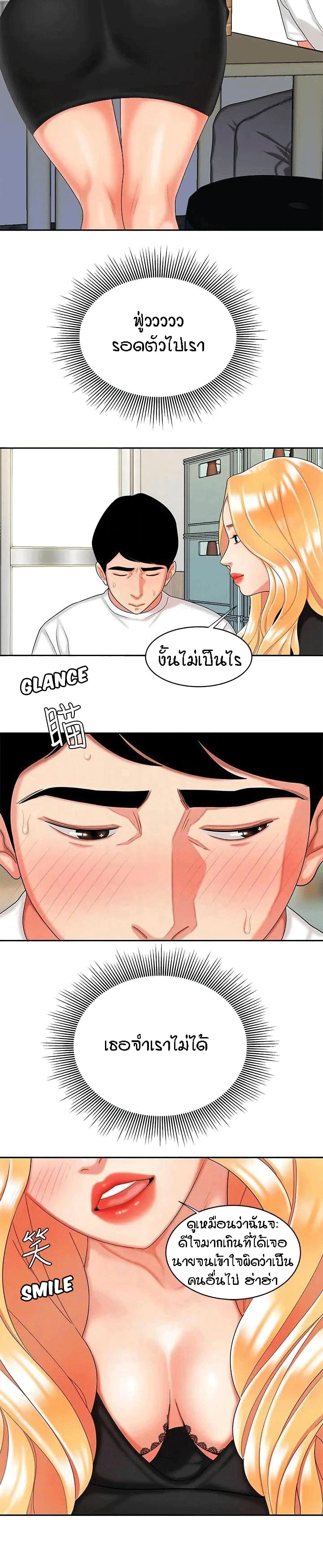Delivery Man 11-11