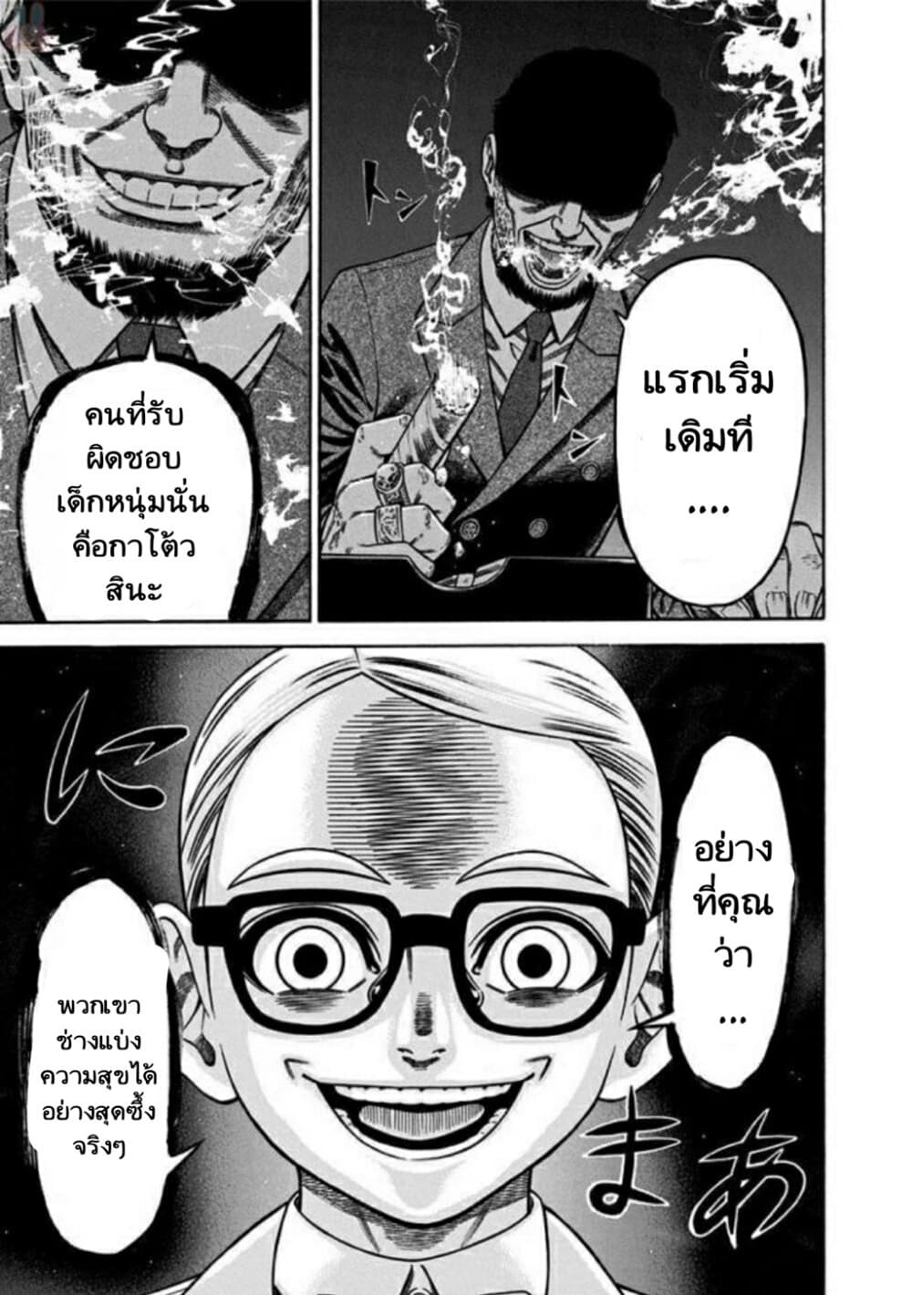 Dorei Yuugi 14-เกม
