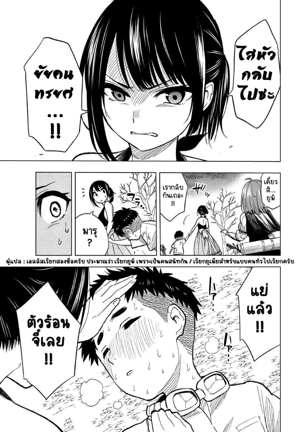 Tensei Kusushi Wa Isekai Wo Meguru 4-บ้านเกิดที่หายไป