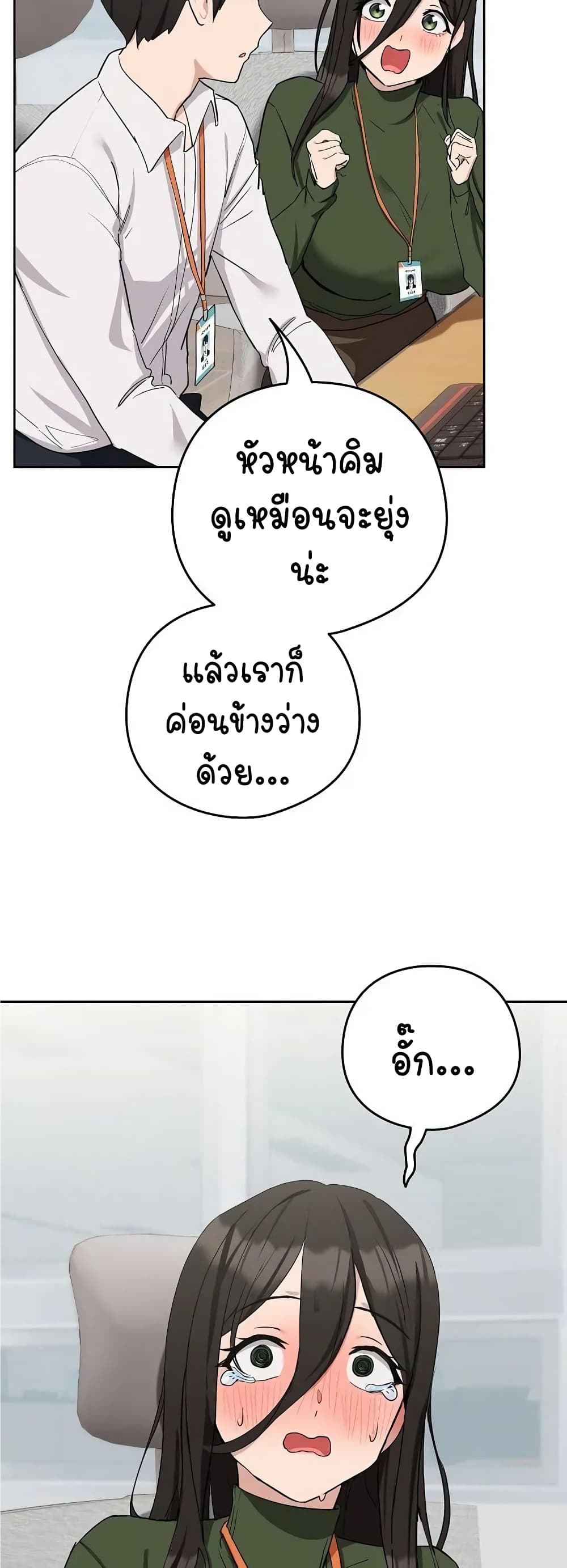After Work Love Affairs 16-16