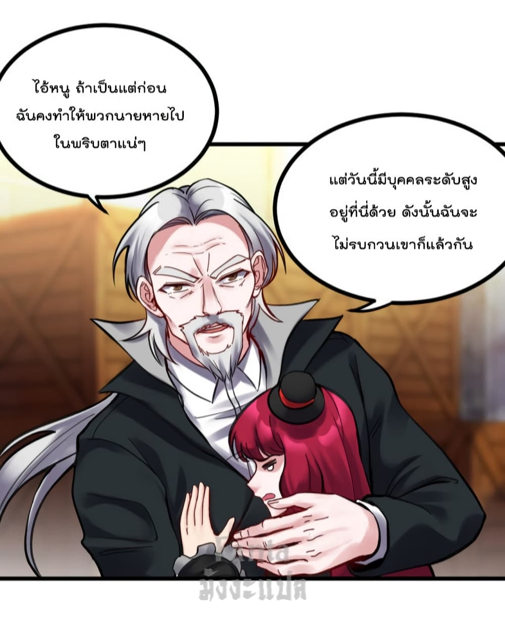 Dragon King Hall ราชันมังกรแห่งใต้ดิน 147-147