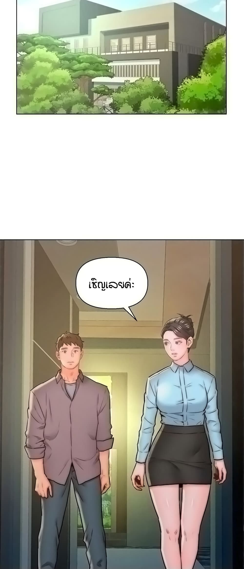 Live-In Son-in-Law 11-11