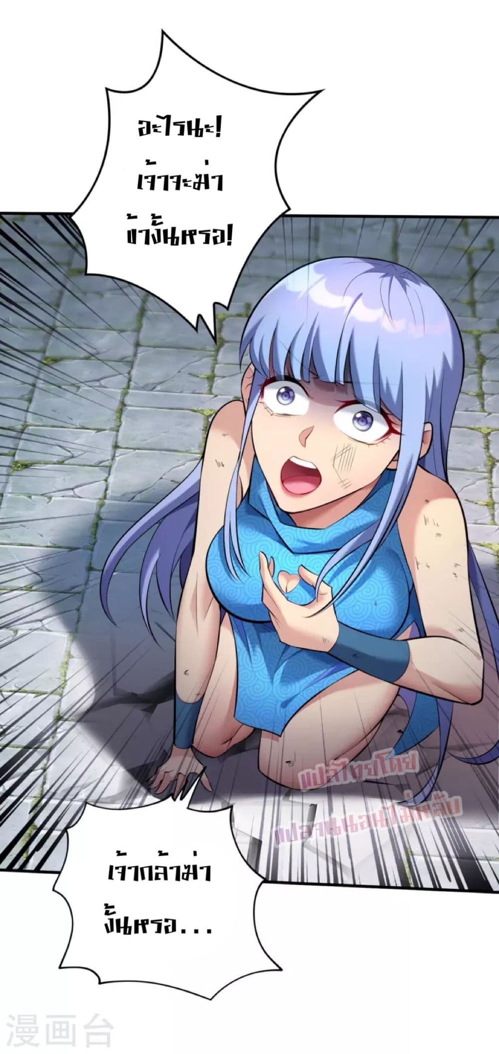 Master Loli is invincible in the world 19-19