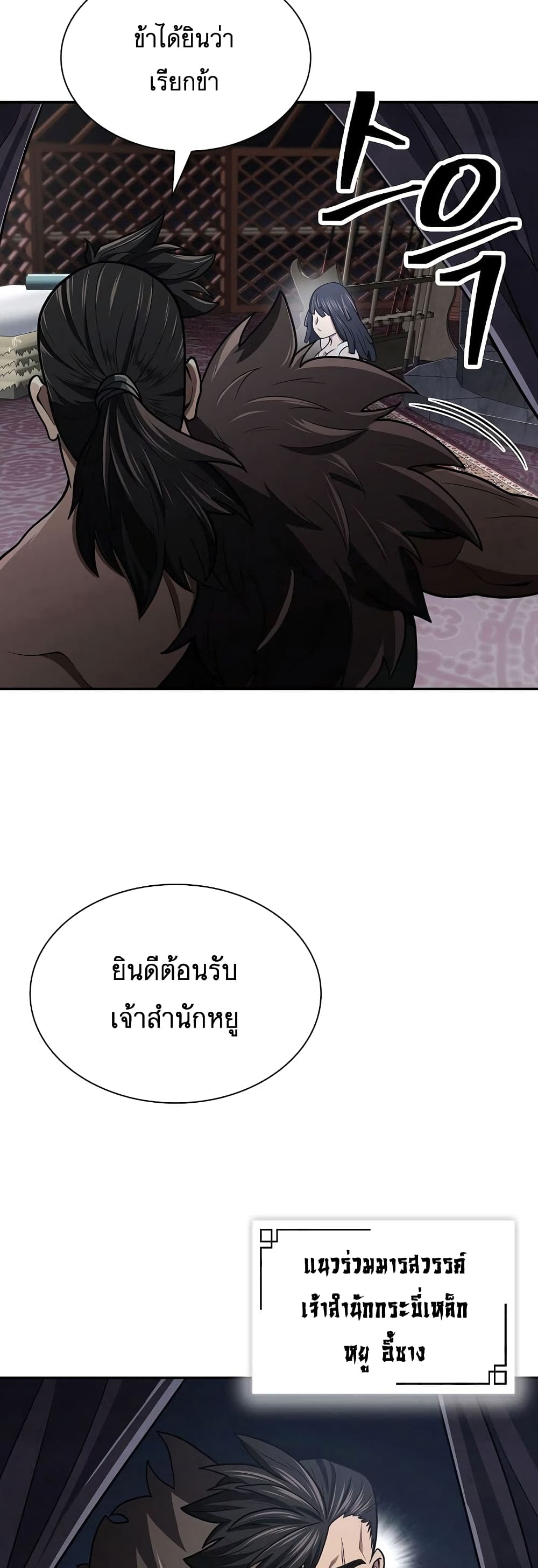 Sword Demon Island 12-12
