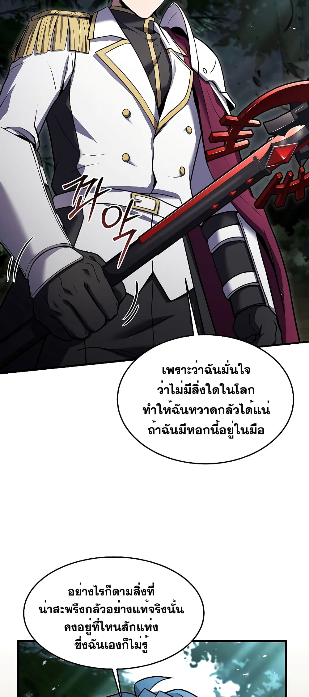 Return of the Legendary Spear Knight 103-103