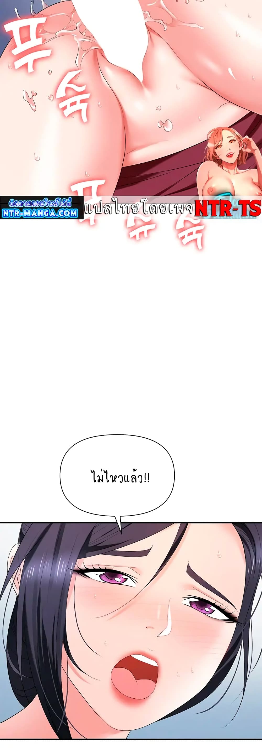 Trap 19-19