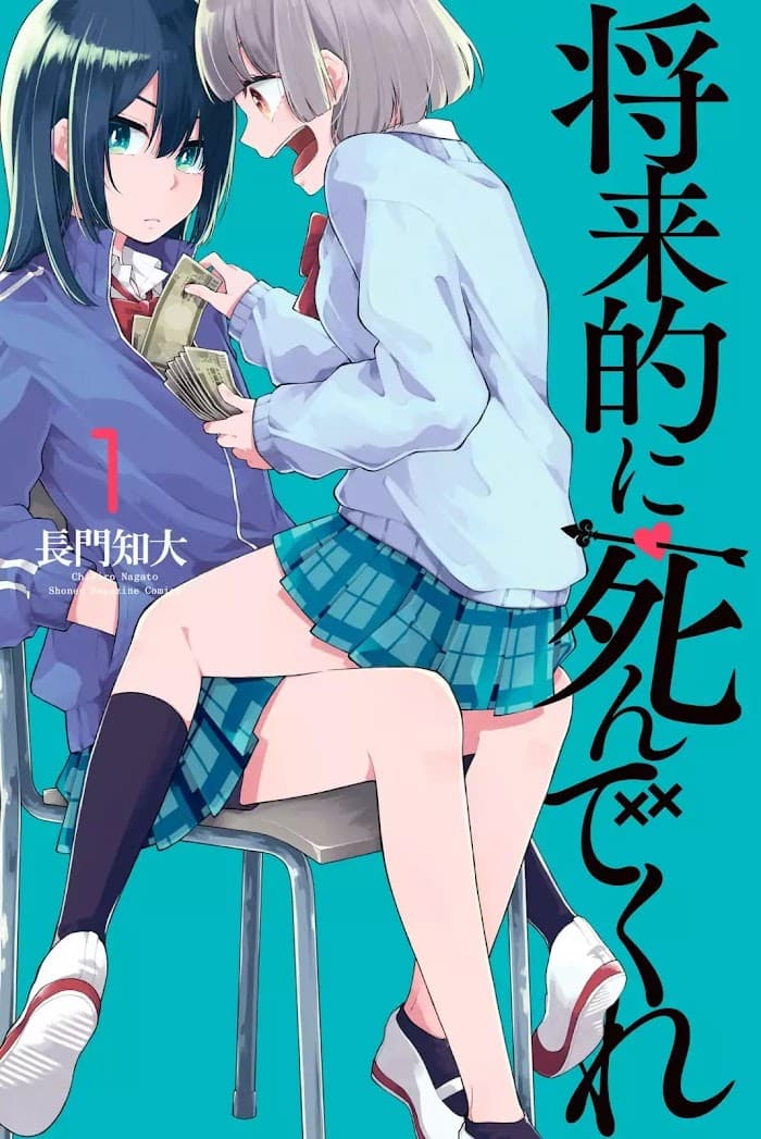 Shouraiteki ni Shinde Kure 1-1