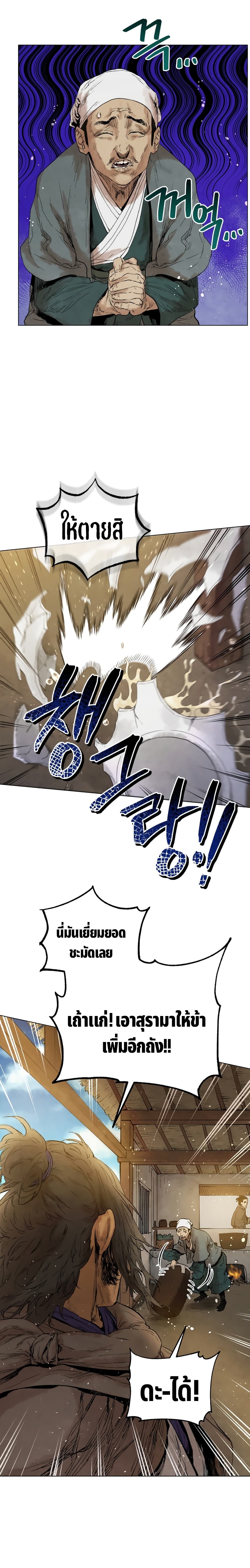 Three Kingdoms: Lu Bu's Legacy 49-49