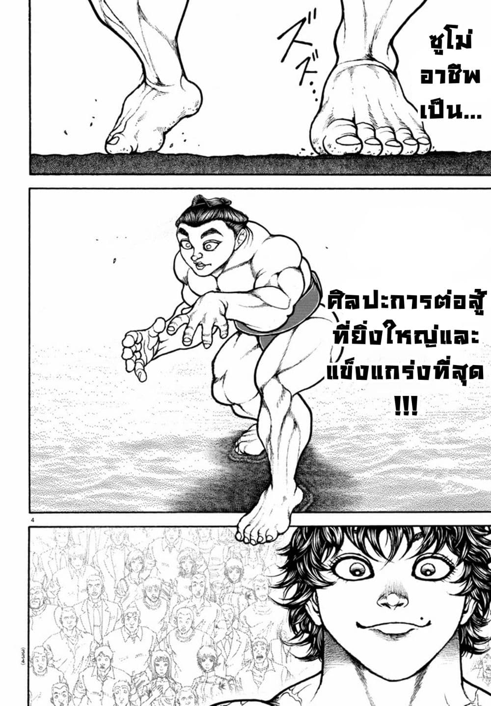 Baki Dou II 85-85