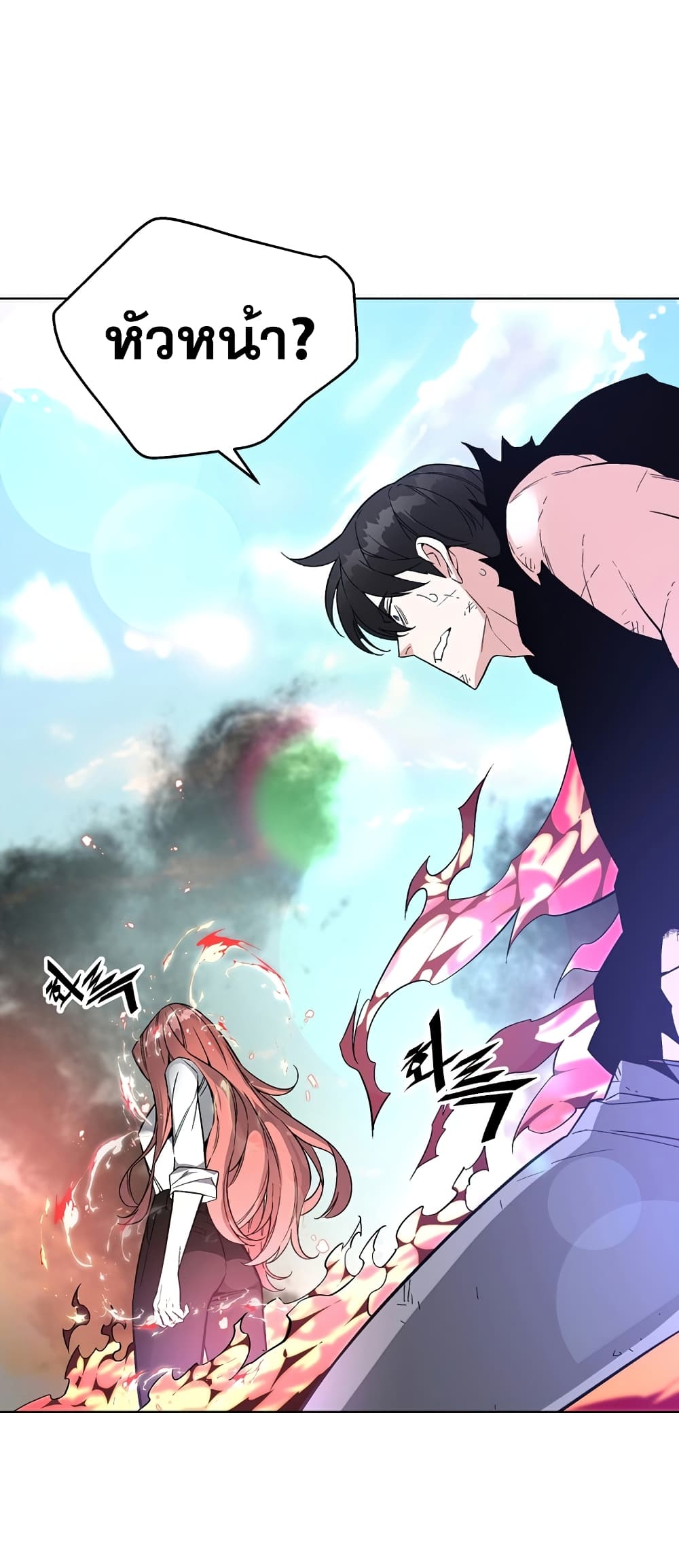 Heavenly Demon Instructor 24-24