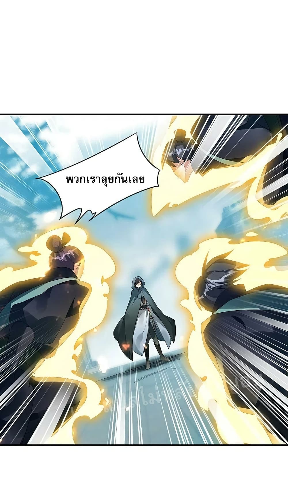 Rebirth of the Dragon Emperor 26-26