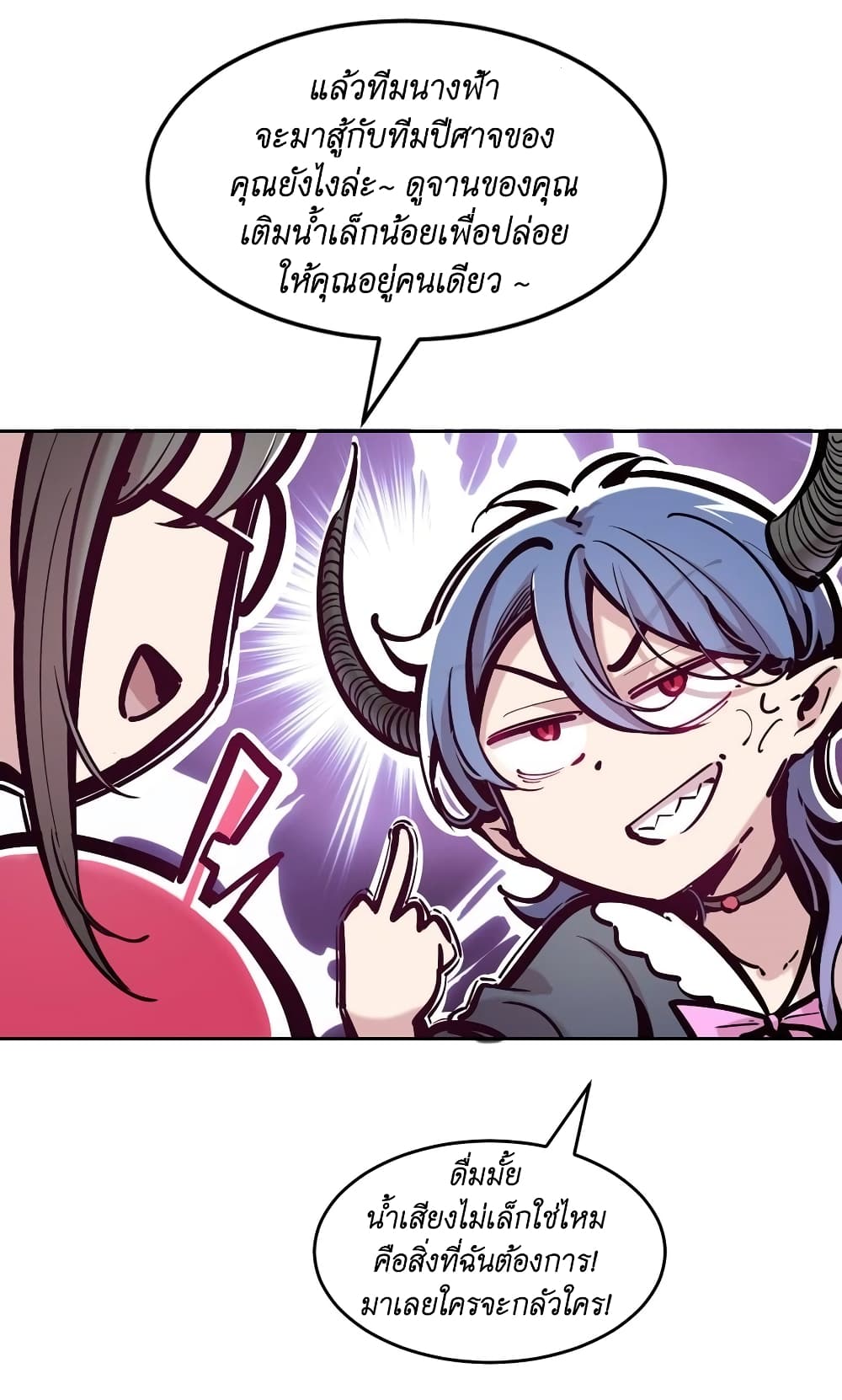 Demon X Angel, Can’t Get Along! 82-82