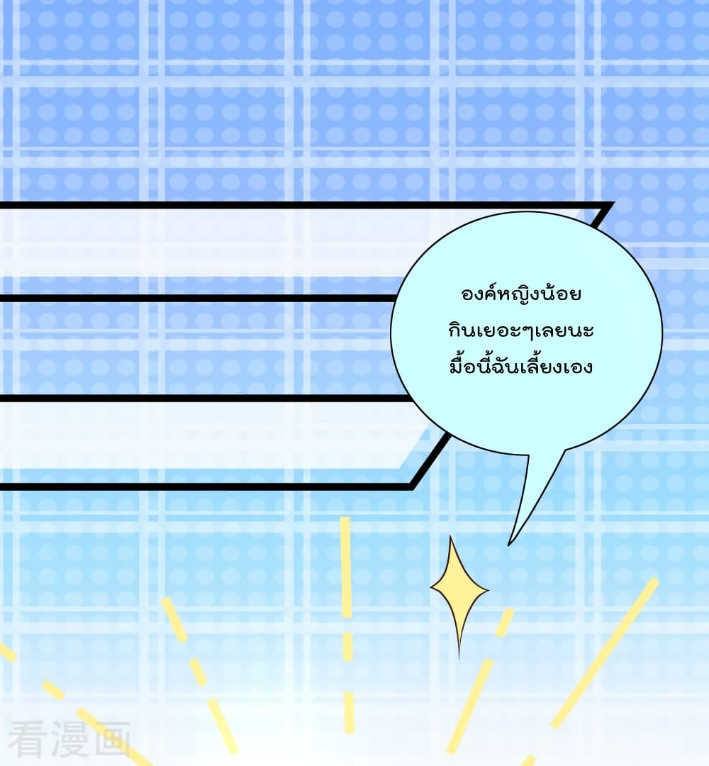 Harem Fairy with My Lolicon System สร้างฮาเร็มเหล่านางฟ้าด้วยระบบโลลิค่อนสุดแกร่ง 20-20