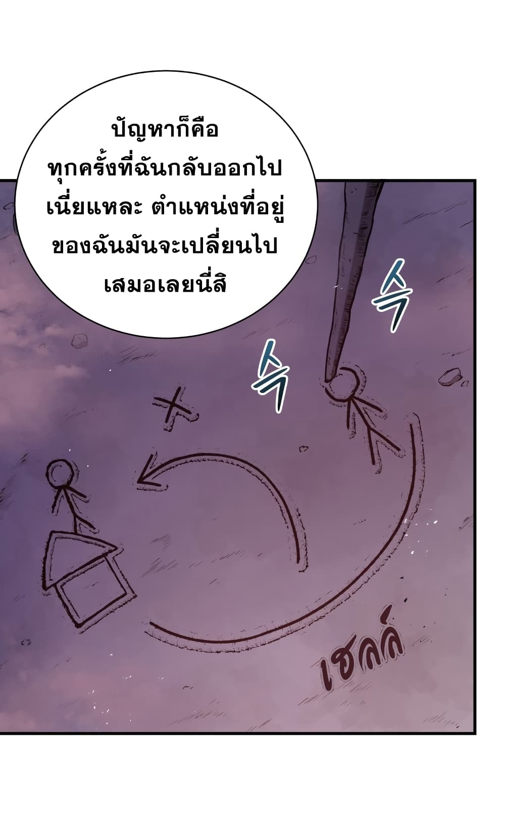 Hoarding in Hell 6-6